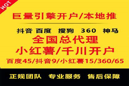 百度推广代理商助力企业实现精准营销